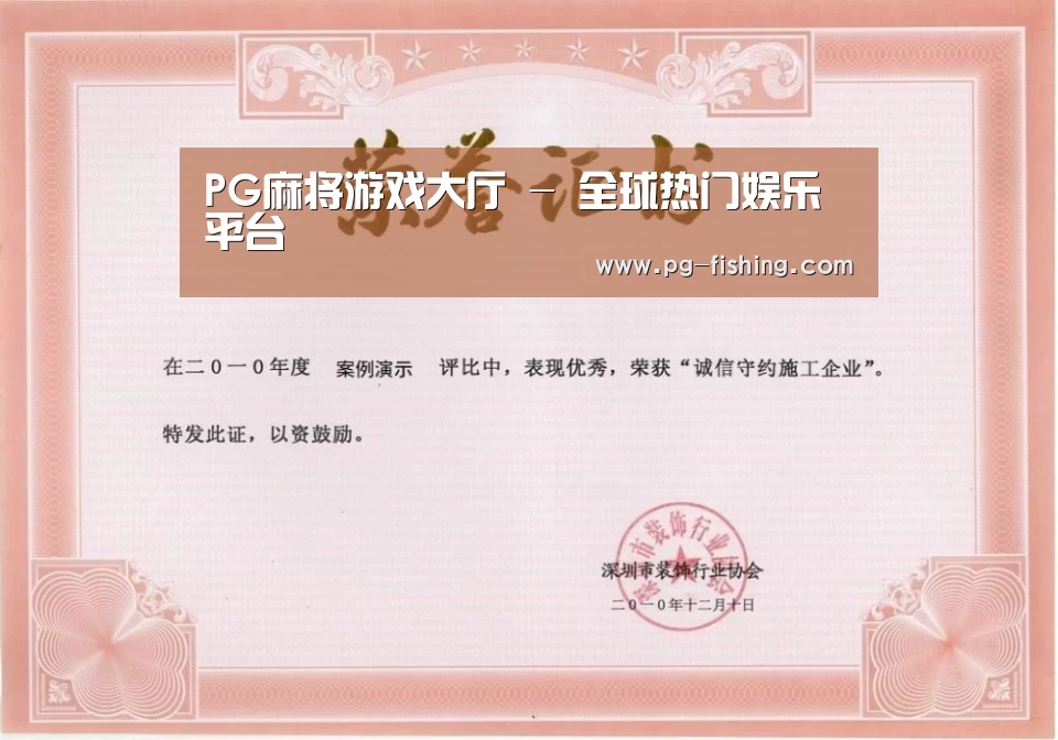 荣誉证书二(图1)