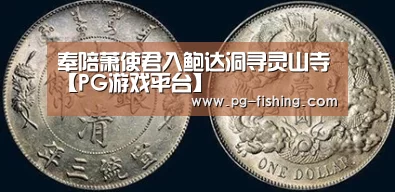 PG游戏平台
