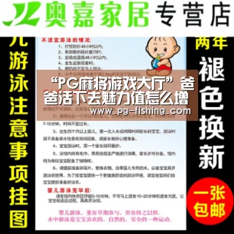 PG电子老虎机