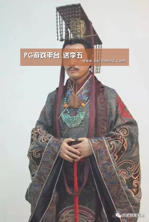 PG游戏平台_送李五(图2) PG游戏平台