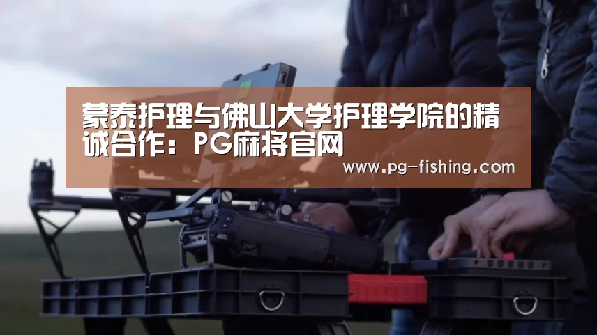 PG电子老虎机