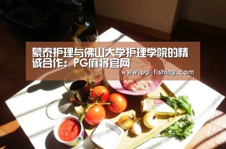 PG麻将游戏大厅