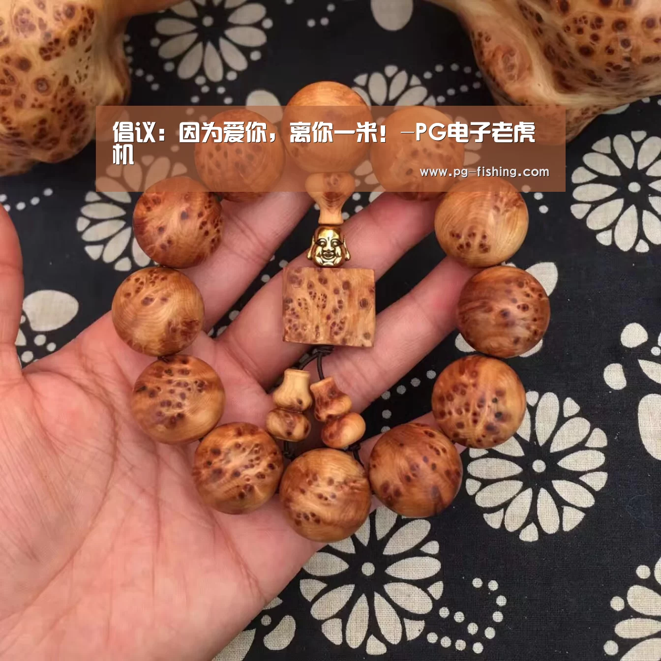 倡议:因为爱你,离你一米!-PG电子老虎机(图4) PG麻将游戏大厅
