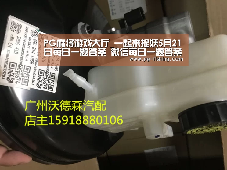 PG麻将游戏大厅_一起来捉妖5月21日每日一题答案 微信每日一题答案(图2) PG电子老虎机