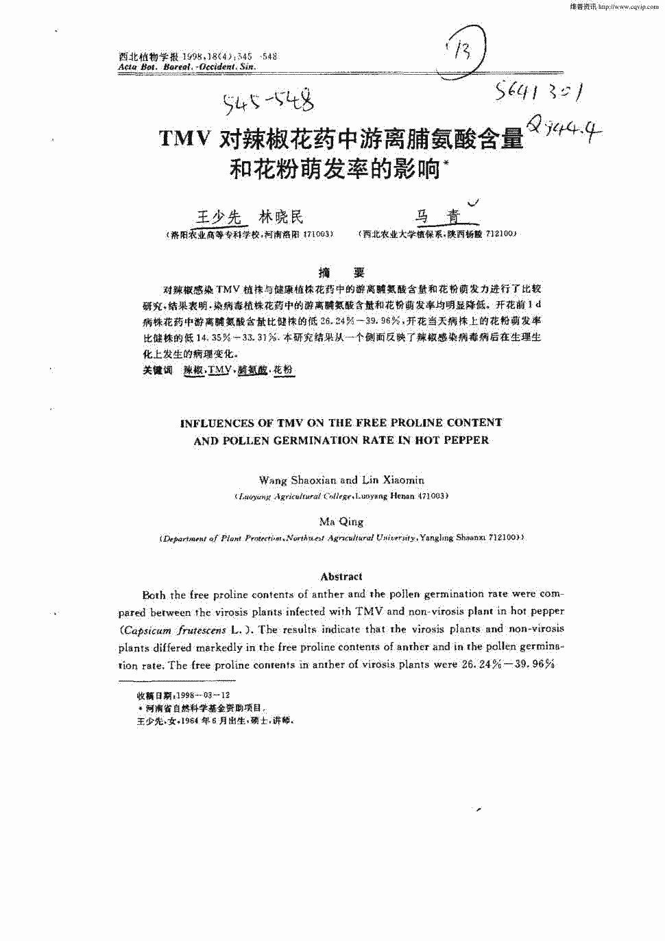 述韦昭应画犀牛_PG游戏平台(图2) PG电子老虎机