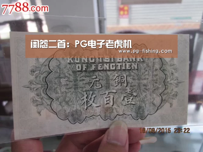 闺怨二首:PG电子老虎机(图3) PG麻将官网