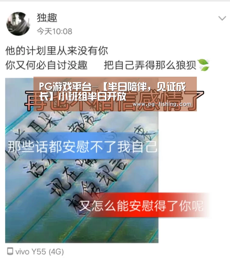 PG游戏平台-【半日陪伴,见证成长】小班组半日开放(图1) PG麻将官网
