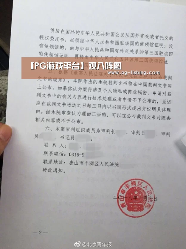 【PG游戏平台】观八阵图(图1) PG麻将官网
