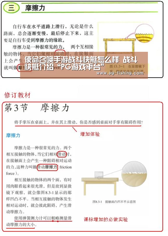 使命召唤手游战斗快艇怎么样 战斗快艇介绍“PG游戏平台”(图2) PG电子老虎机