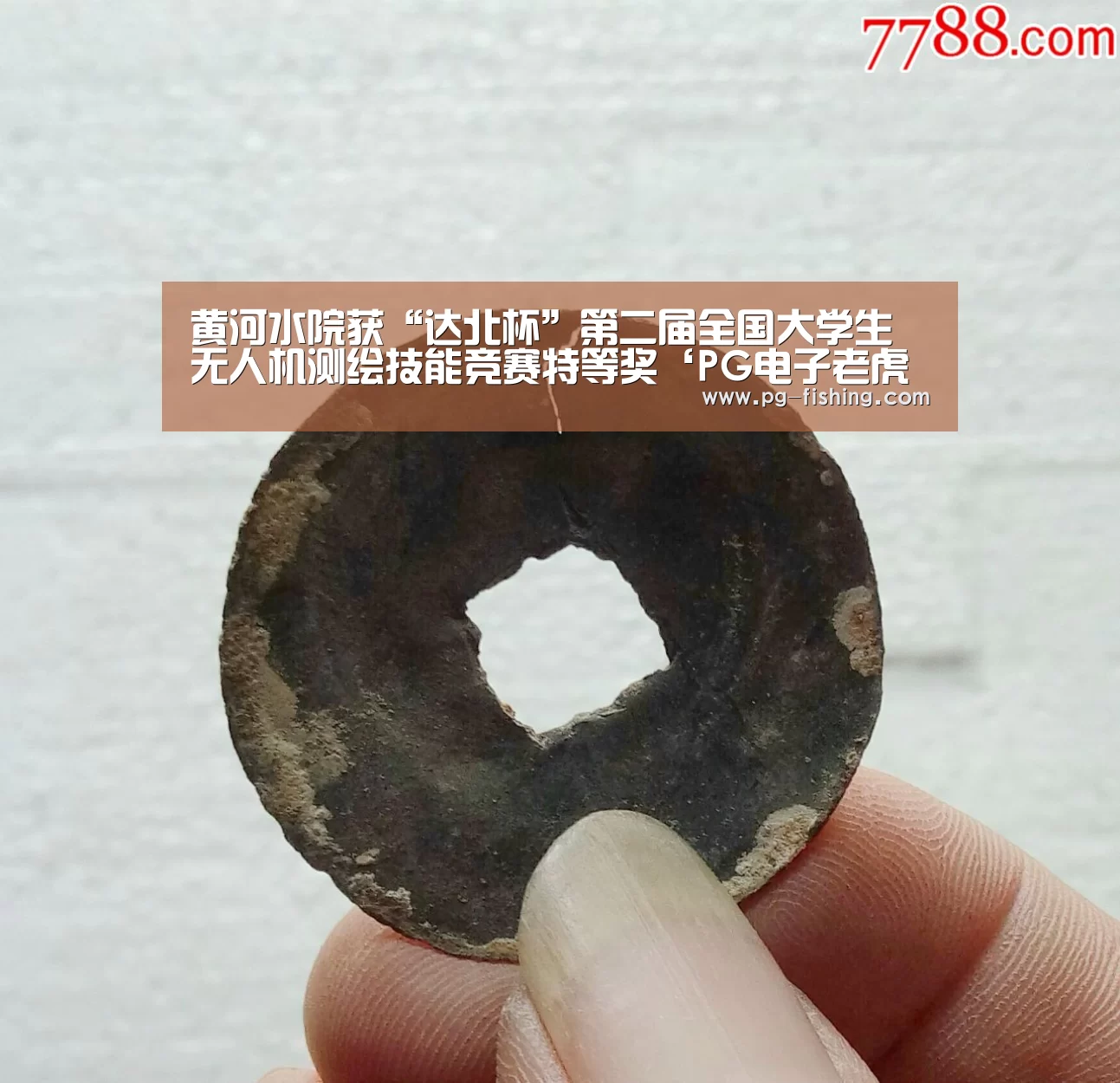黄河水院获“达北杯”第二届全国大学生无人机测绘技能竞赛特等奖‘PG电子老虎机’(图2) PG麻将游戏大厅
