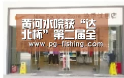黄河水院获“达北杯”第二届全国大学生无人机测绘技能竞赛特等奖‘PG电子老虎机’(图4) PG麻将游戏大厅
