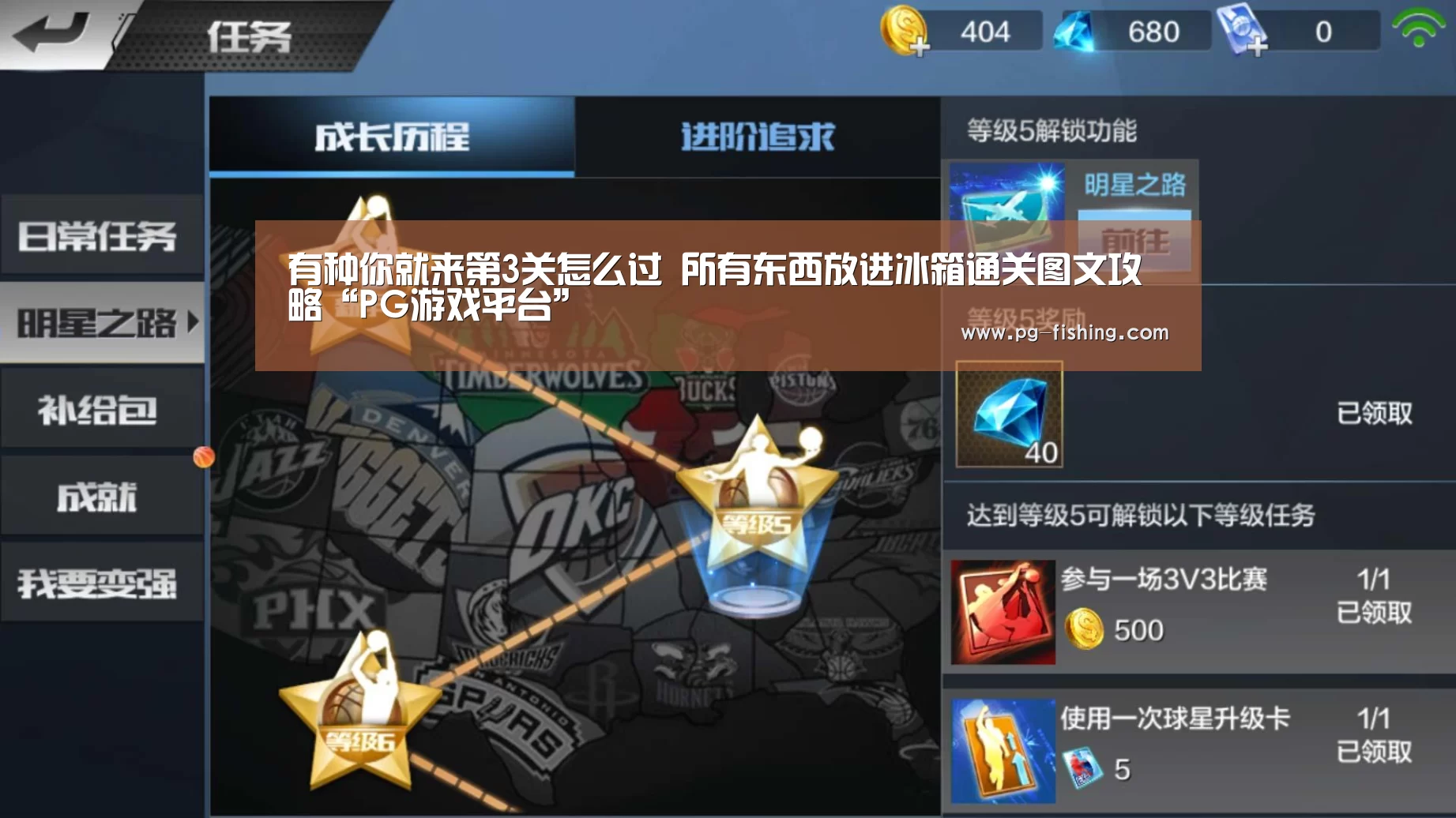 有种你就来第3关怎么过 所有东西放进冰箱通关图文攻略“PG游戏平台”(图2) PG麻将游戏大厅