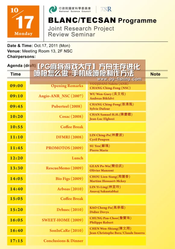 【PG麻将游戏大厅】方舟生存进化喷枪怎么做 手机版喷枪制作方法(图2) PG麻将游戏大厅