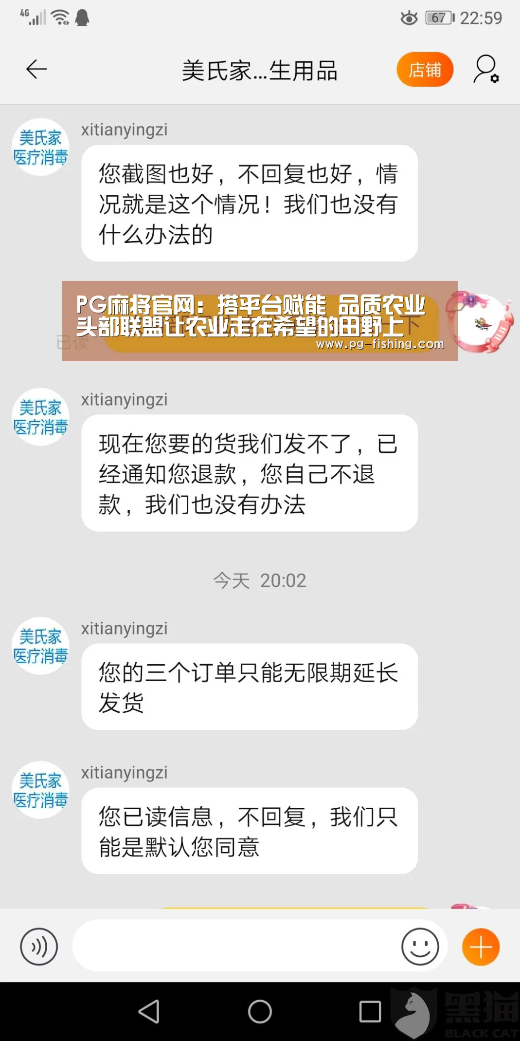 PG麻将游戏大厅