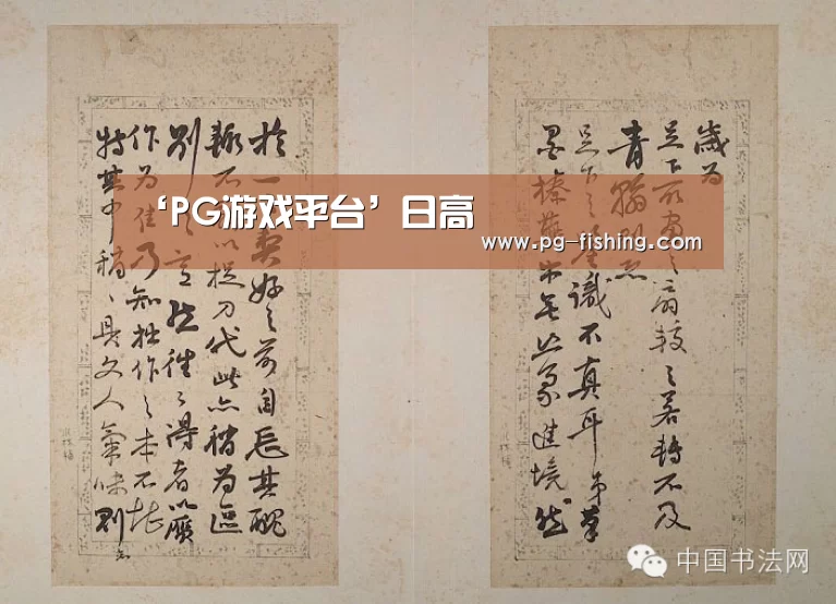 ‘PG游戏平台’日高(图1) PG电子老虎机