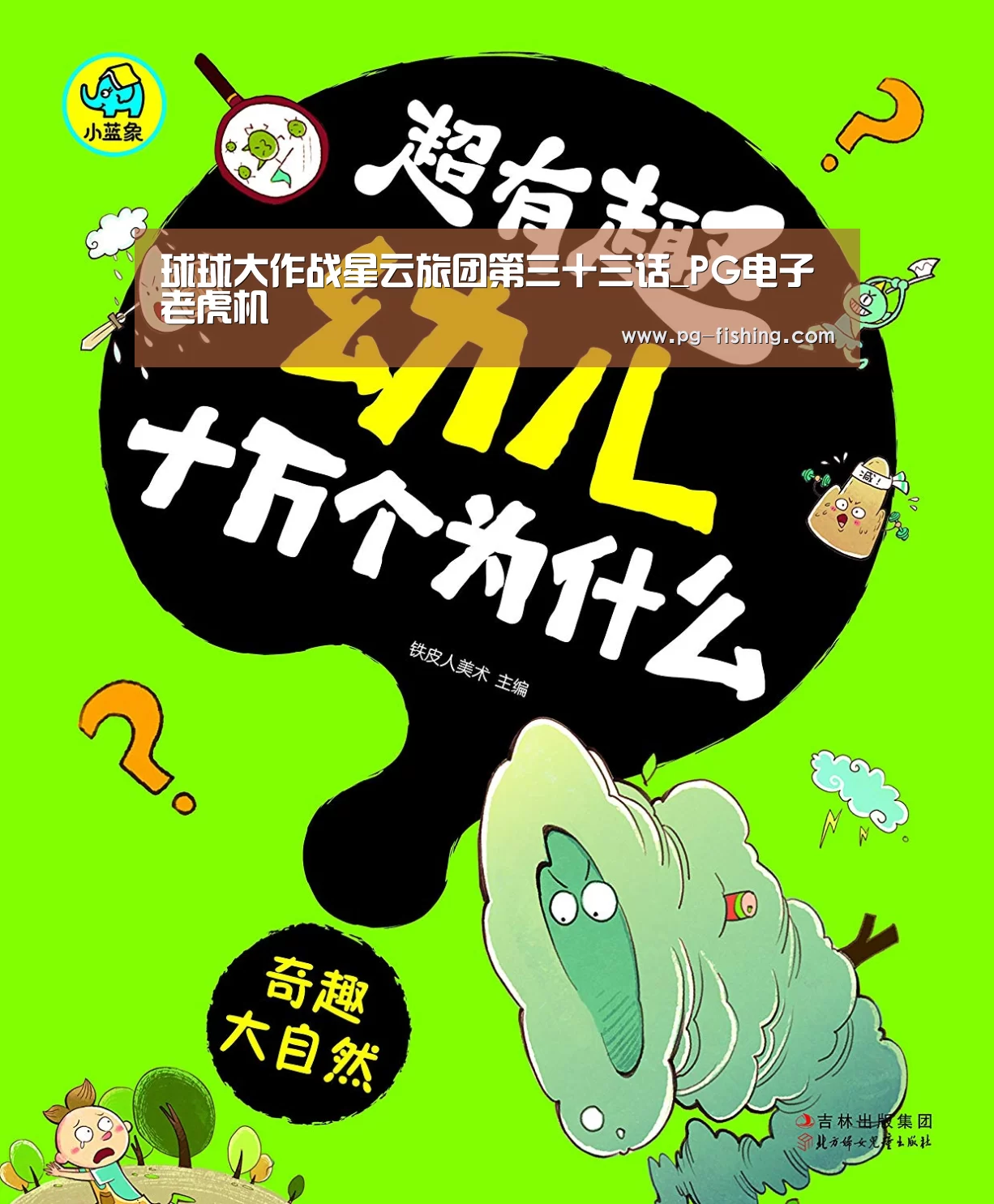 PG麻将游戏大厅