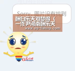 PG电子老虎机